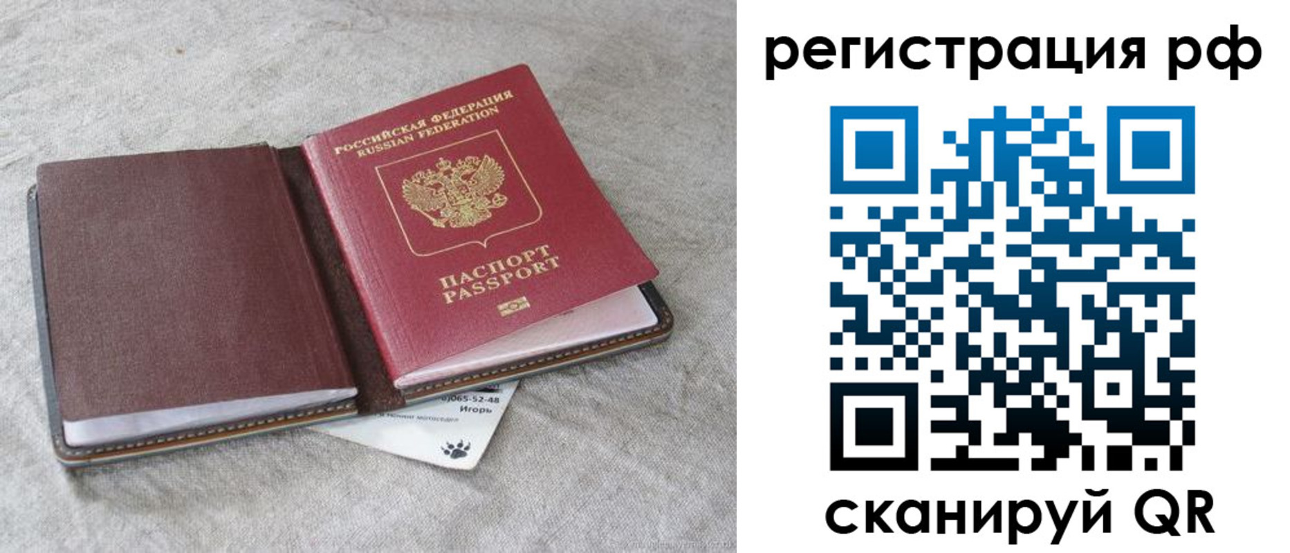 прописка законно в Чкаловске