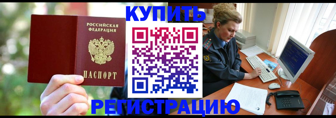 регистрация для дет. сада в Чкаловске