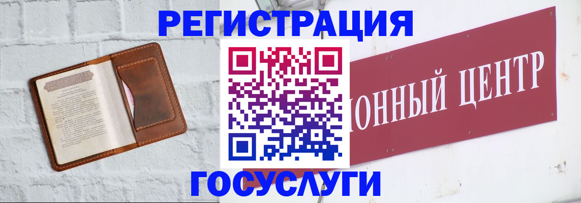 временная регистрация 2025 в Чкаловске