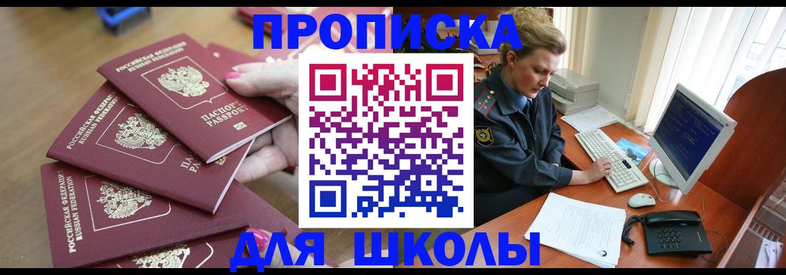 временная регистрация поиск в Чкаловске