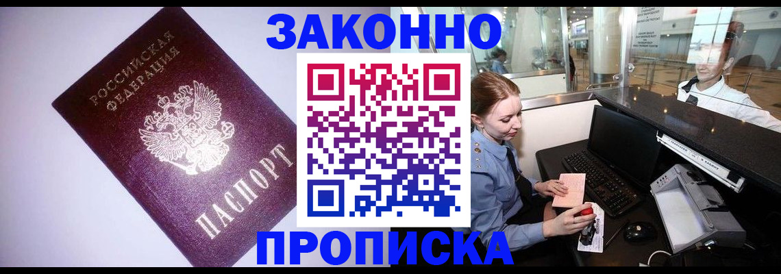 временная регистрация в квартире в Чкаловске