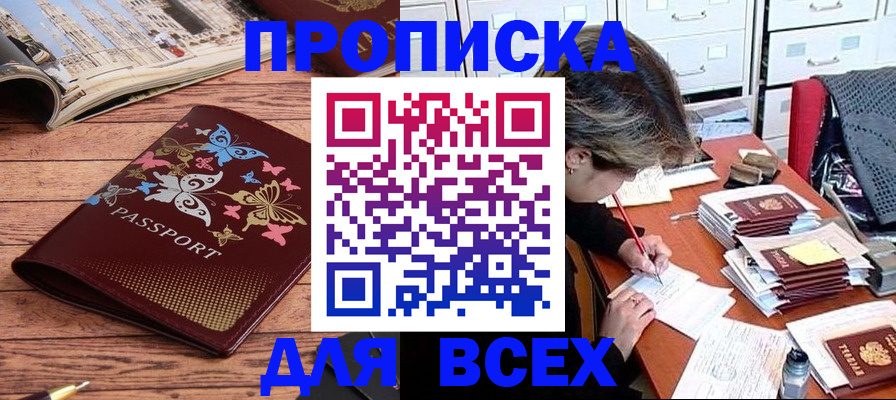 регистрация в Чкаловске